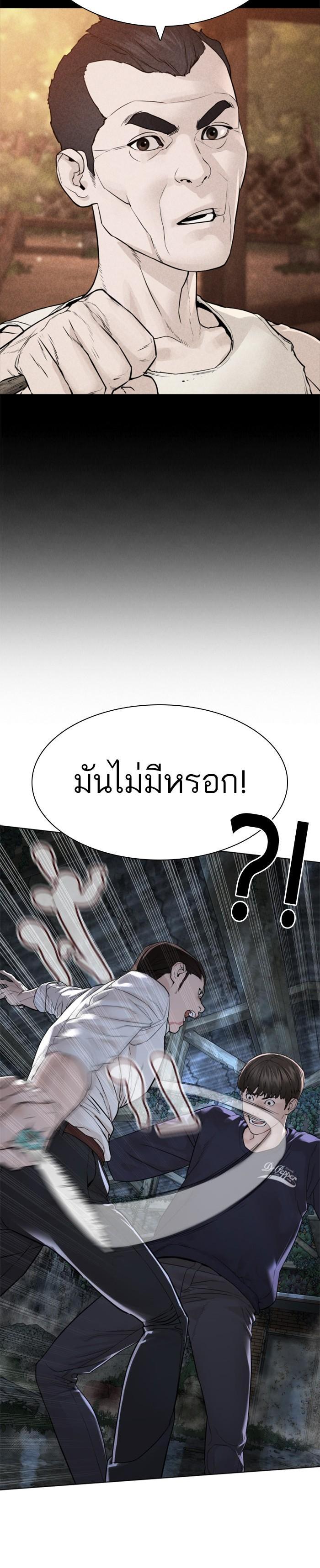 How to Fight นักสู้ทูปเบอร์ Chap 146 - Next Chap 147