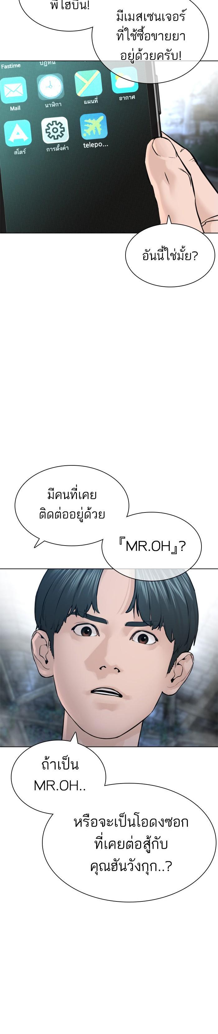How to Fight นักสู้ทูปเบอร์ Chap 146 - Next Chap 147