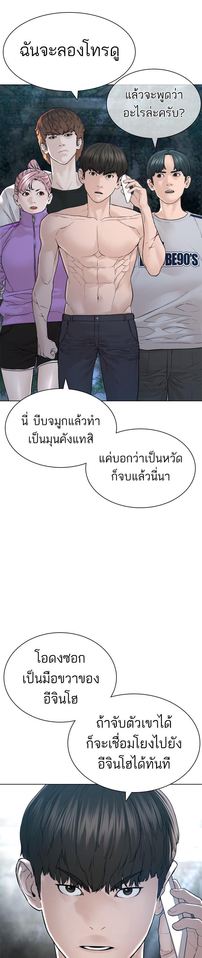 How to Fight นักสู้ทูปเบอร์ Chap 146 - Next Chap 147