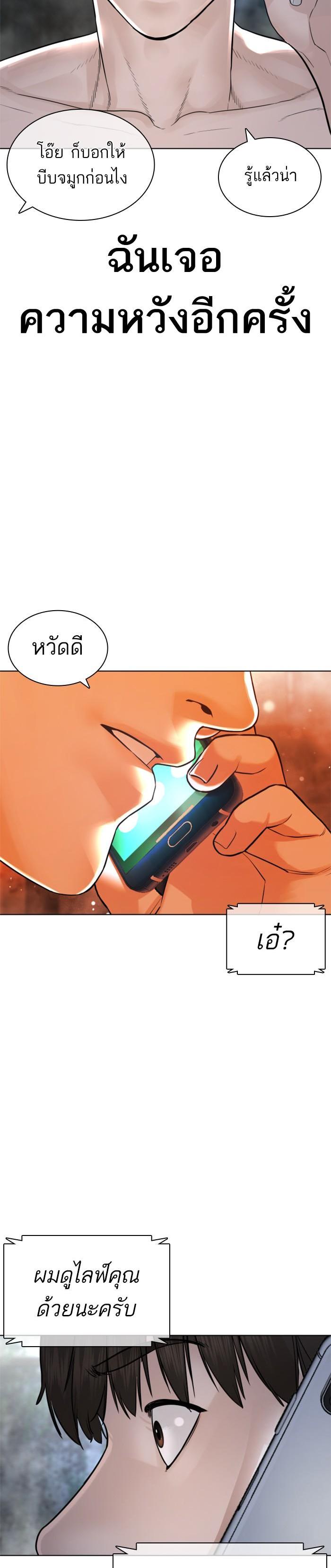 How to Fight นักสู้ทูปเบอร์ Chap 146 - Next Chap 147