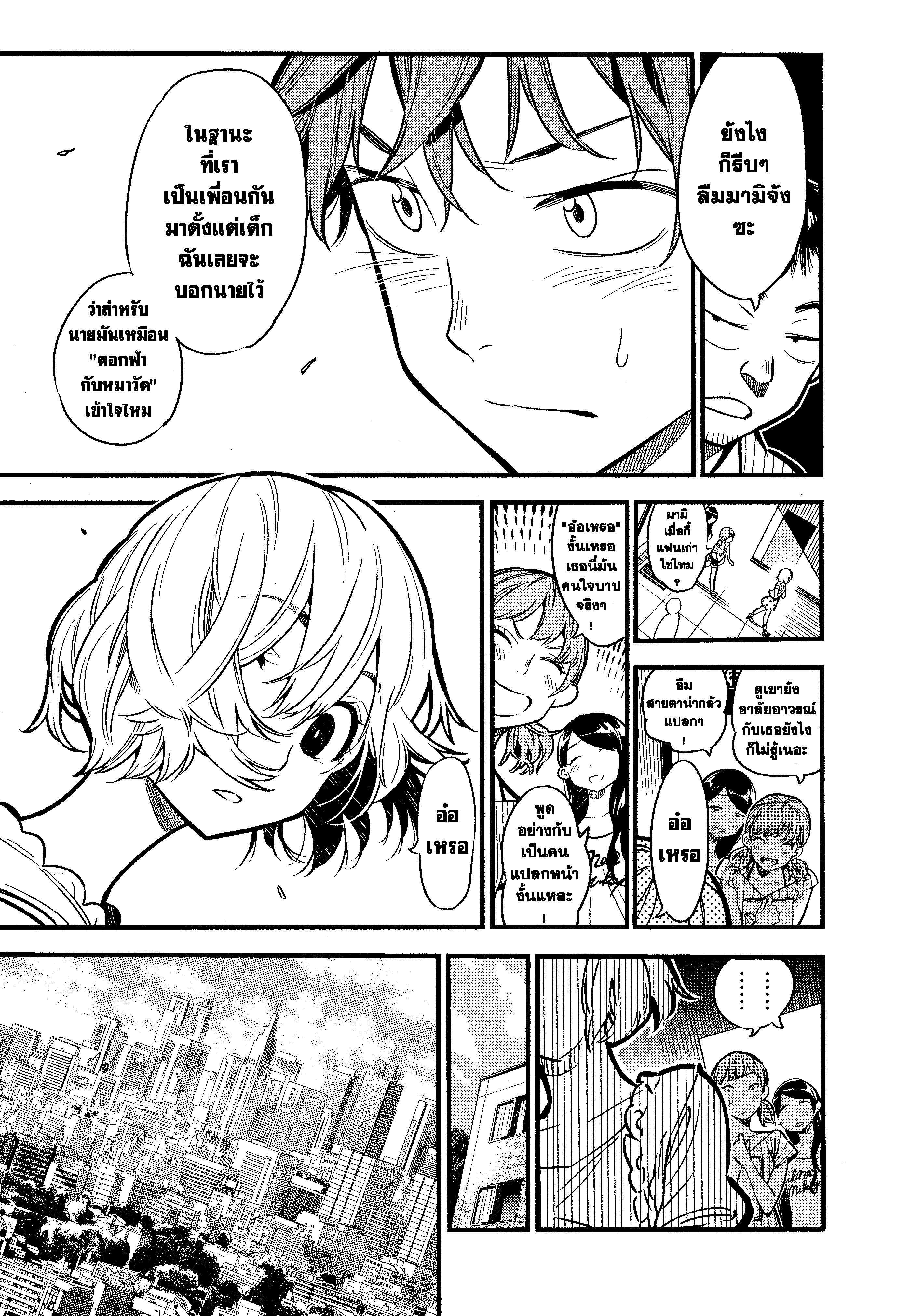 Kanojo Okarishimasu – สะดุดรักยัยแฟนเช่า Chap 4 - Next Chap 5