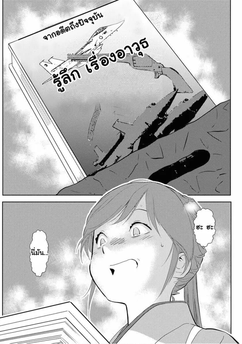 Sengoku Komachi Kuroutan: Noukou Giga Chap 7 - Next Chap 8