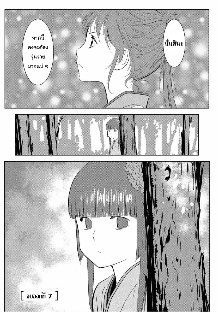 Sengoku Komachi Kuroutan: Noukou Giga Chap 7 - Next Chap 8