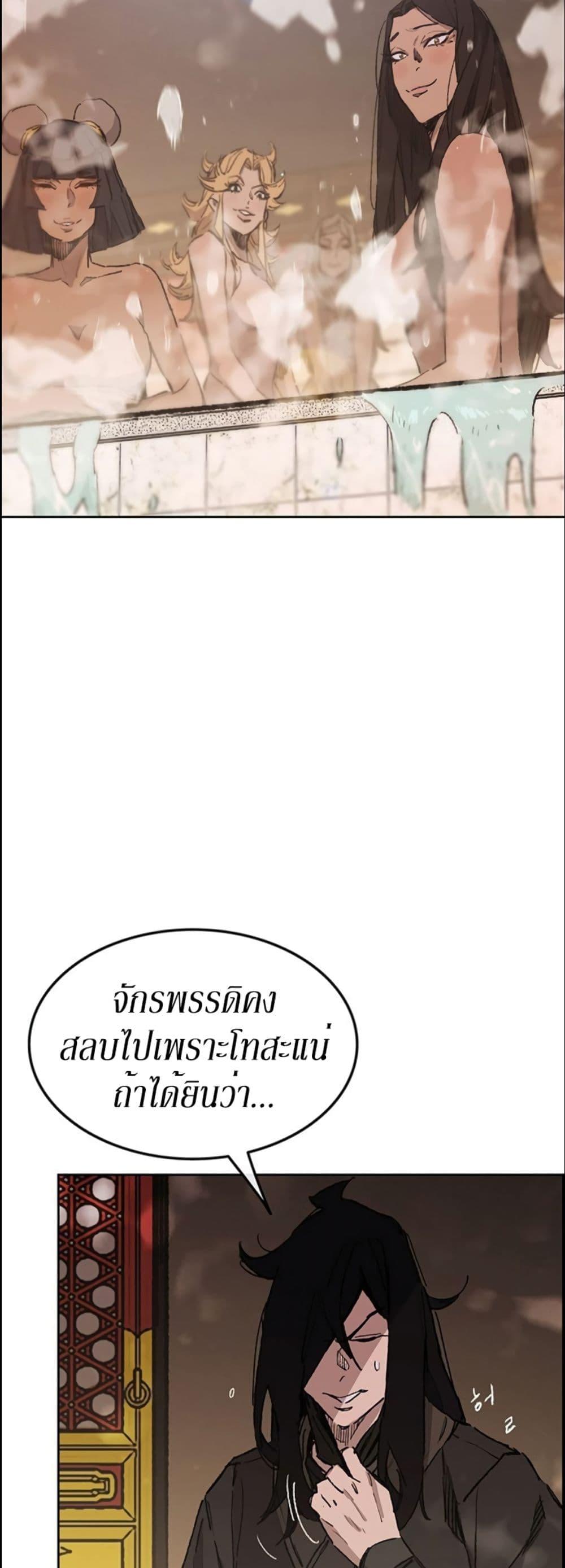 The Undefeatable Swordsman Chap 132 - Next Chap 133