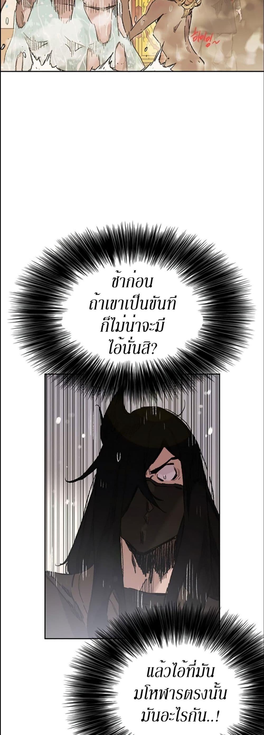 The Undefeatable Swordsman Chap 132 - Next Chap 133