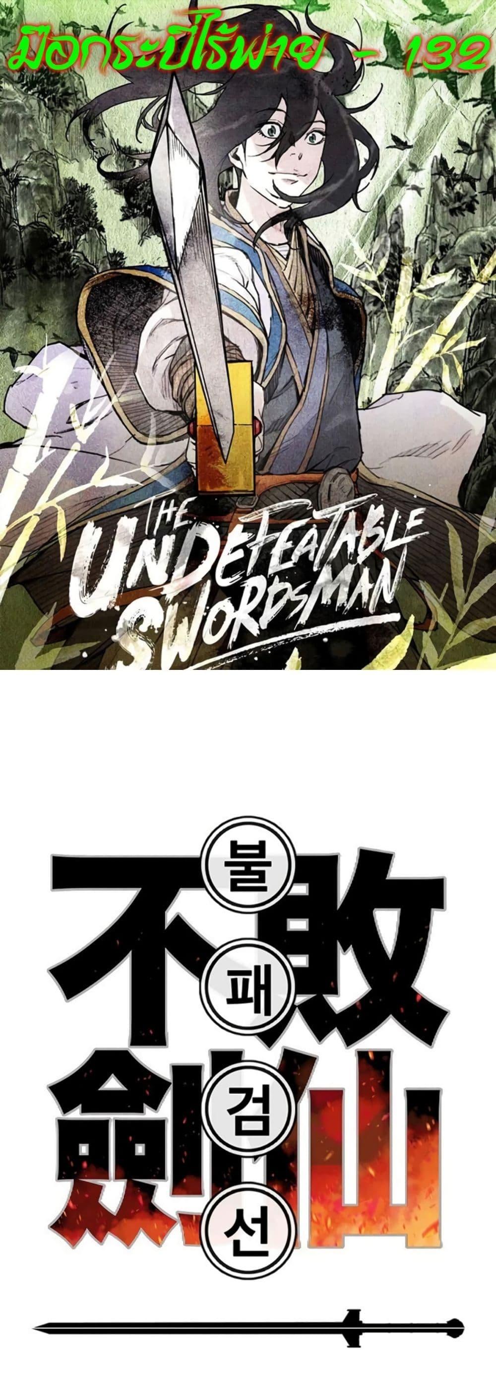 The Undefeatable Swordsman Chap 132 - Next Chap 133