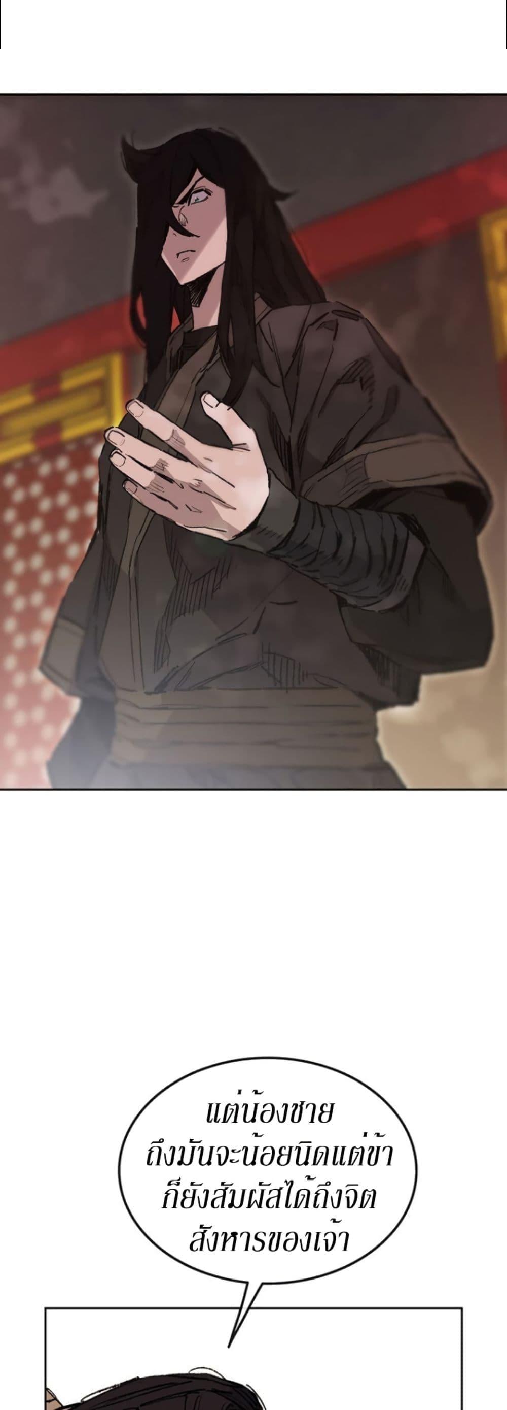 The Undefeatable Swordsman Chap 132 - Next Chap 133