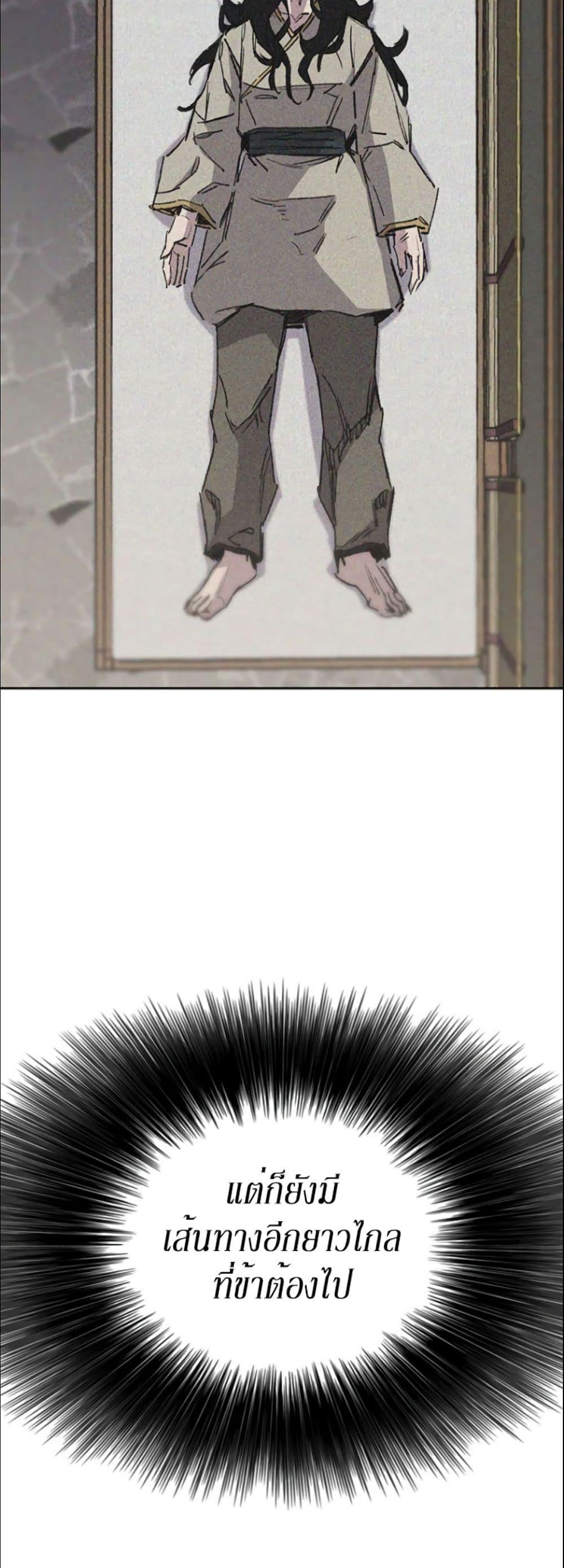 The Undefeatable Swordsman Chap 132 - Next Chap 133
