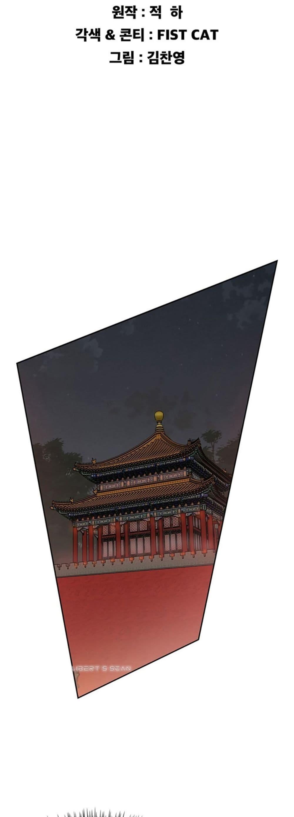 The Undefeatable Swordsman Chap 132 - Next Chap 133