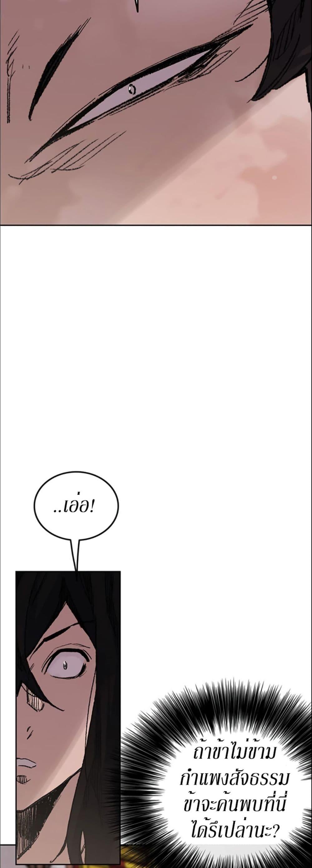 The Undefeatable Swordsman Chap 132 - Next Chap 133