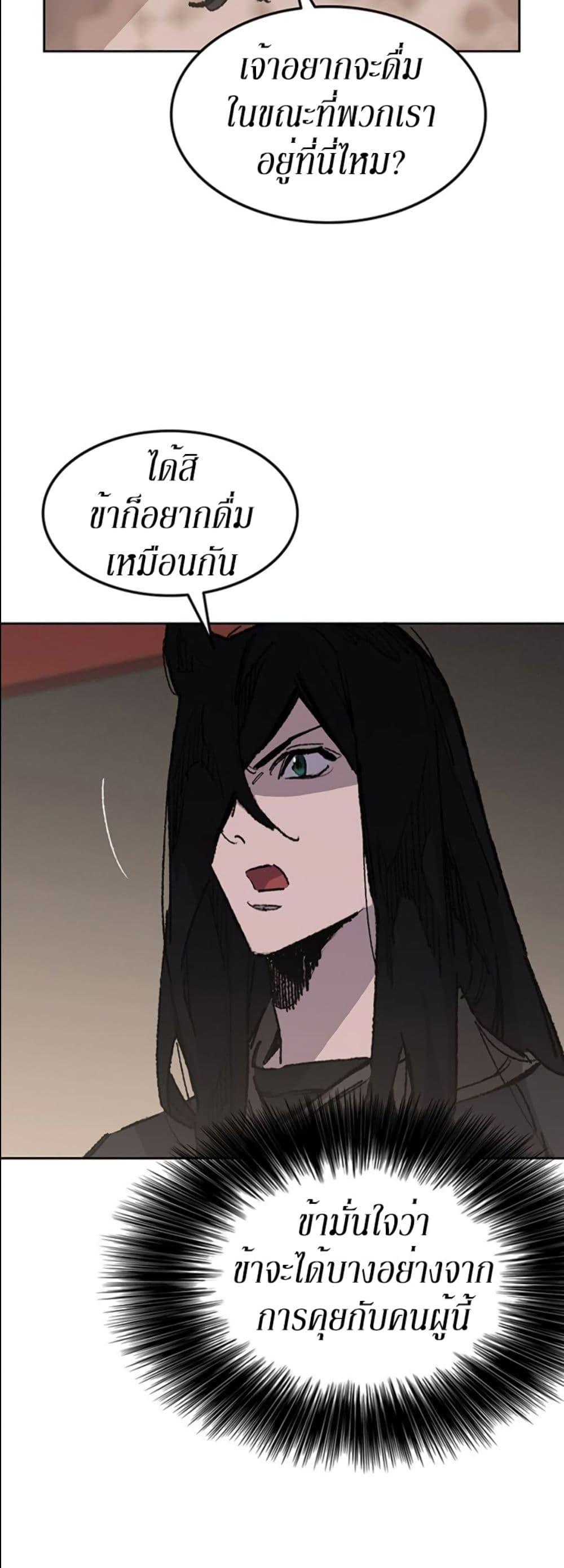 The Undefeatable Swordsman Chap 132 - Next Chap 133