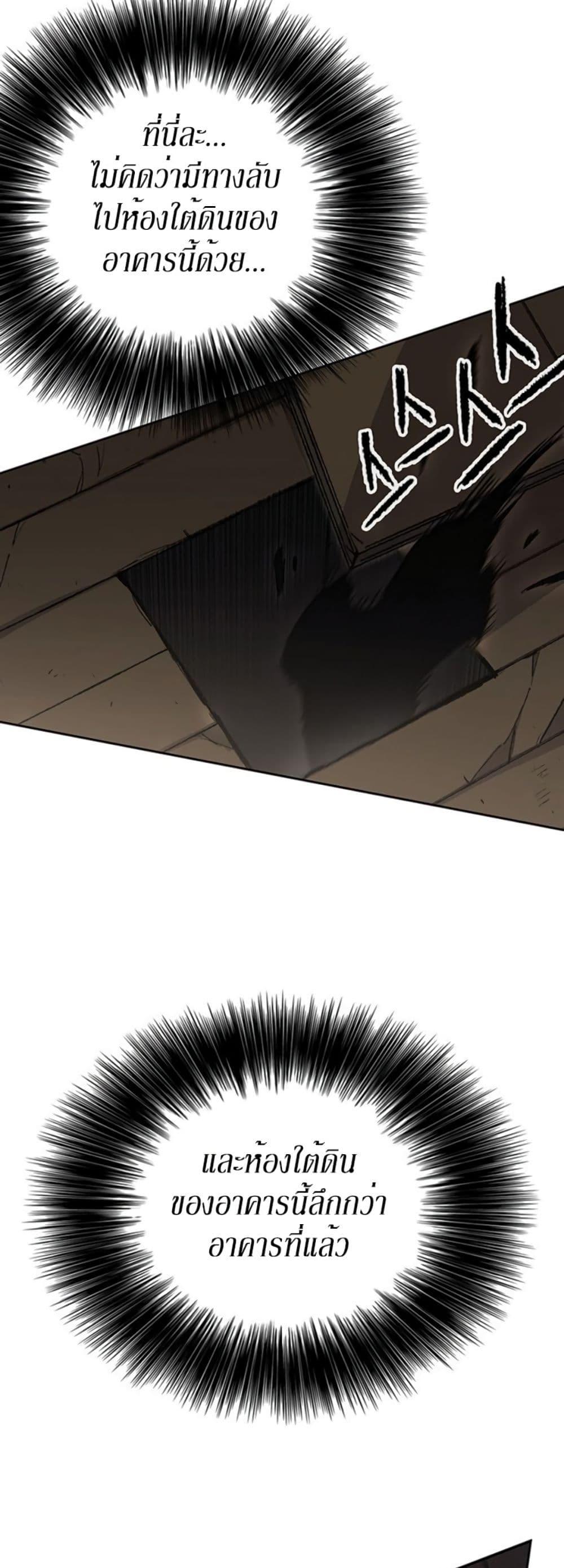 The Undefeatable Swordsman Chap 132 - Next Chap 133
