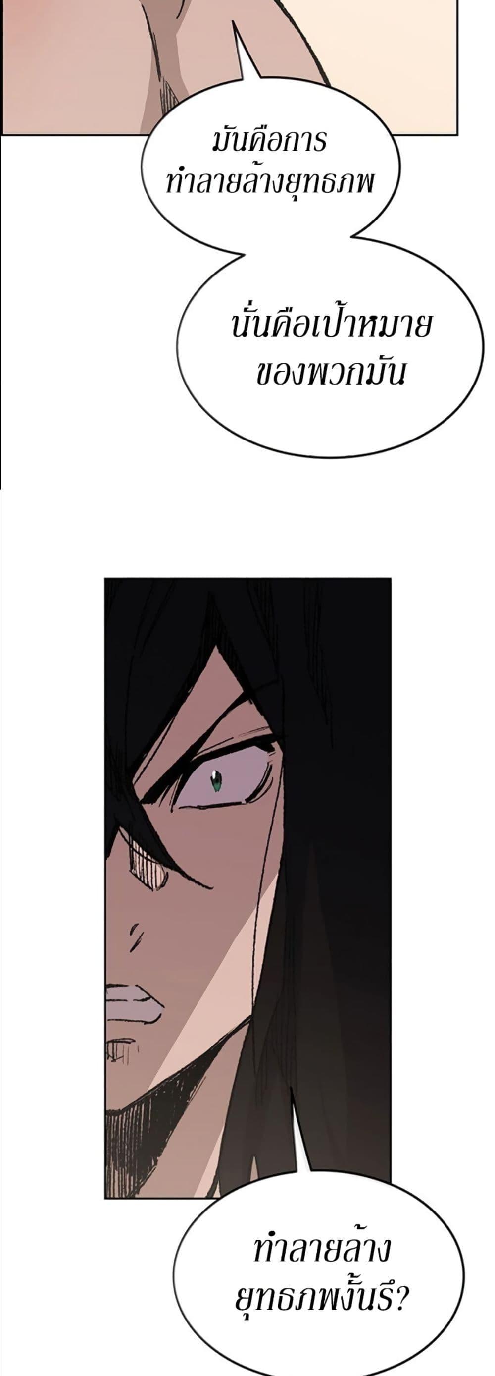 The Undefeatable Swordsman Chap 132 - Next Chap 133