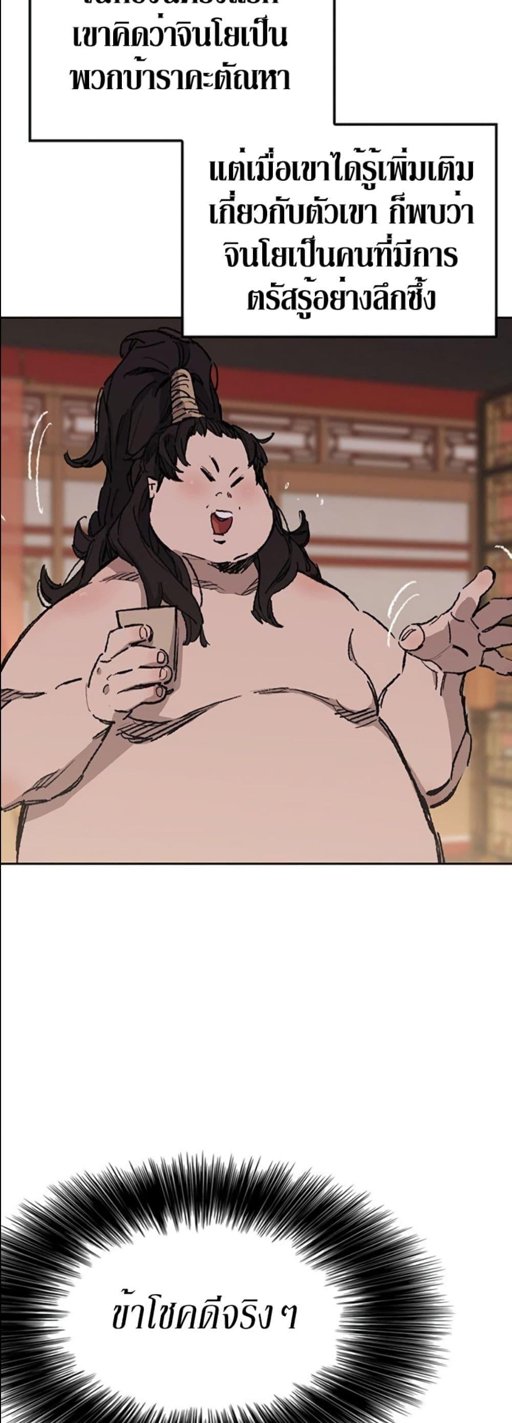 The Undefeatable Swordsman Chap 132 - Next Chap 133