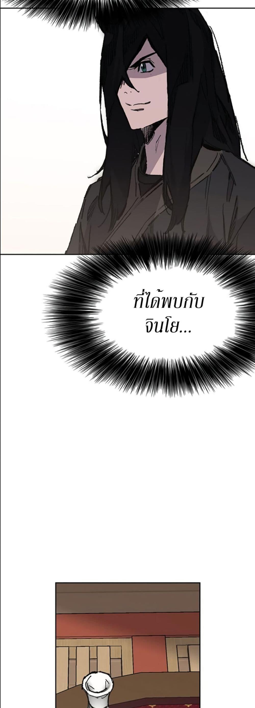 The Undefeatable Swordsman Chap 132 - Next Chap 133