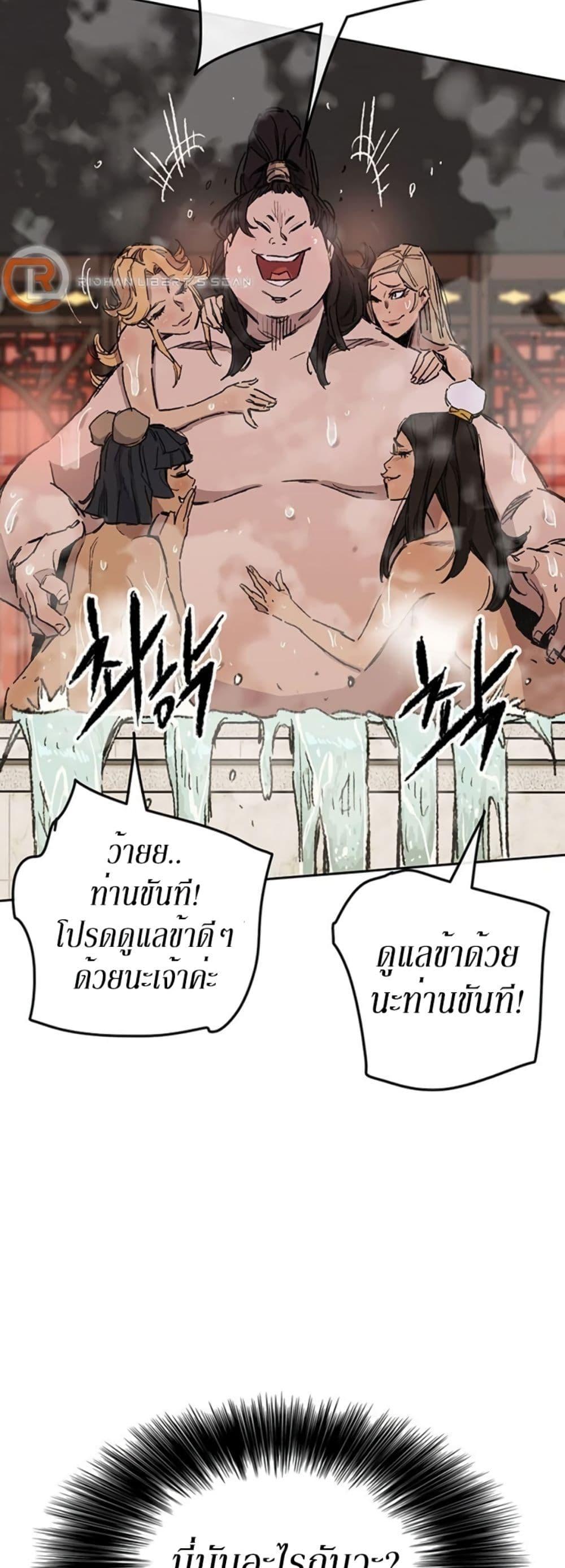 The Undefeatable Swordsman Chap 132 - Next Chap 133