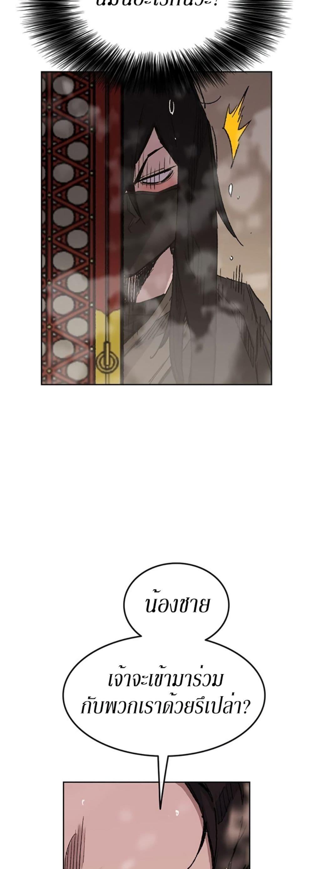 The Undefeatable Swordsman Chap 132 - Next Chap 133