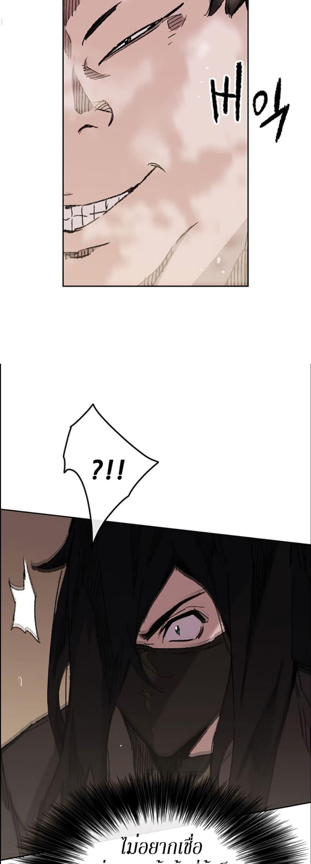 The Undefeatable Swordsman Chap 132 - Next Chap 133