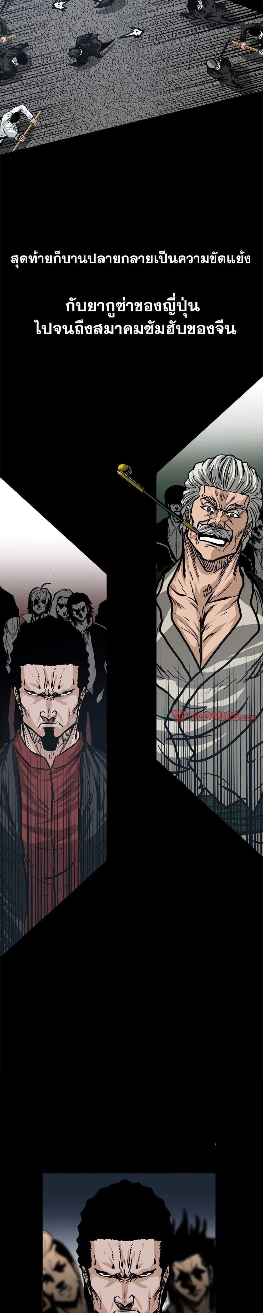 Boss in School Chap 84 - Next Chap 85