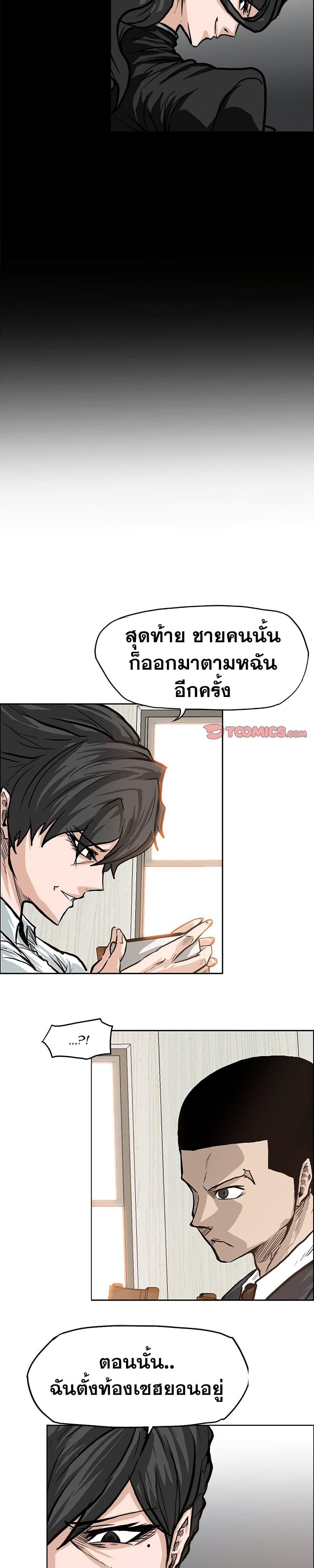 Boss in School Chap 84 - Next Chap 85