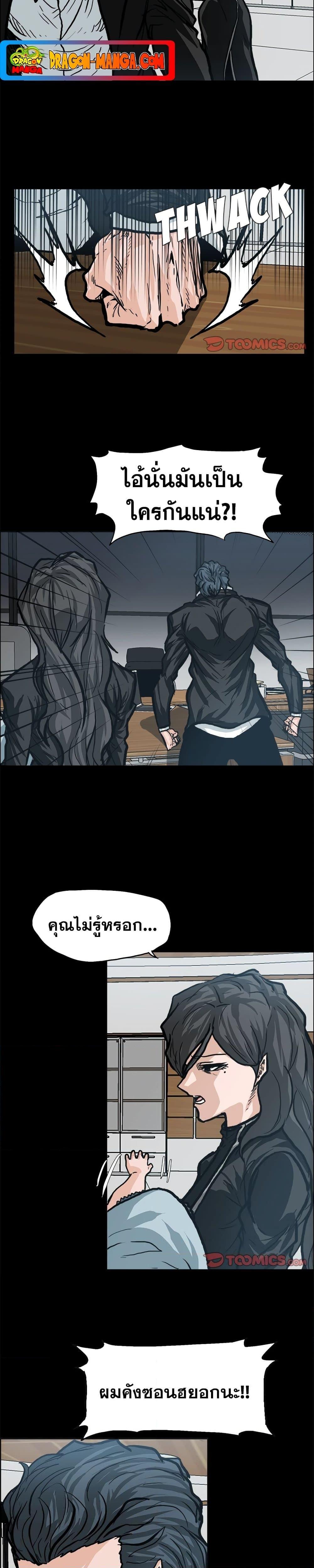 Boss in School Chap 84 - Next Chap 85