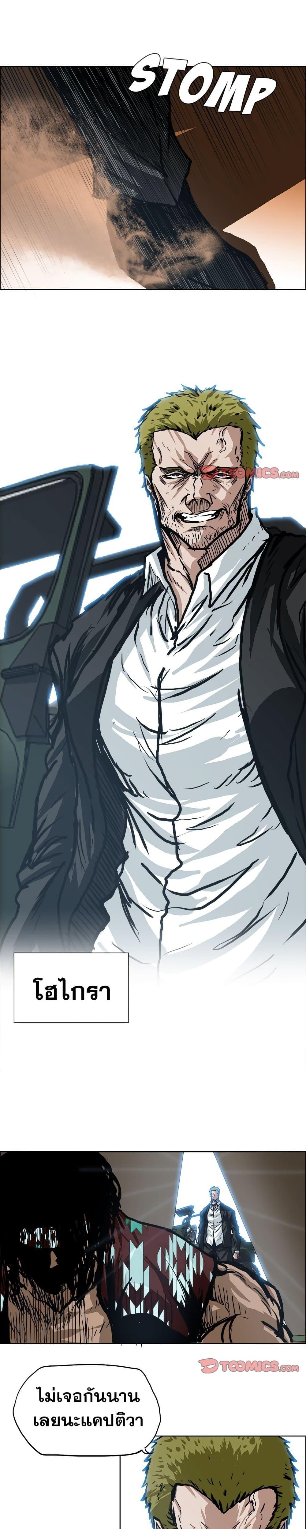 Boss in School Chap 84 - Next Chap 85