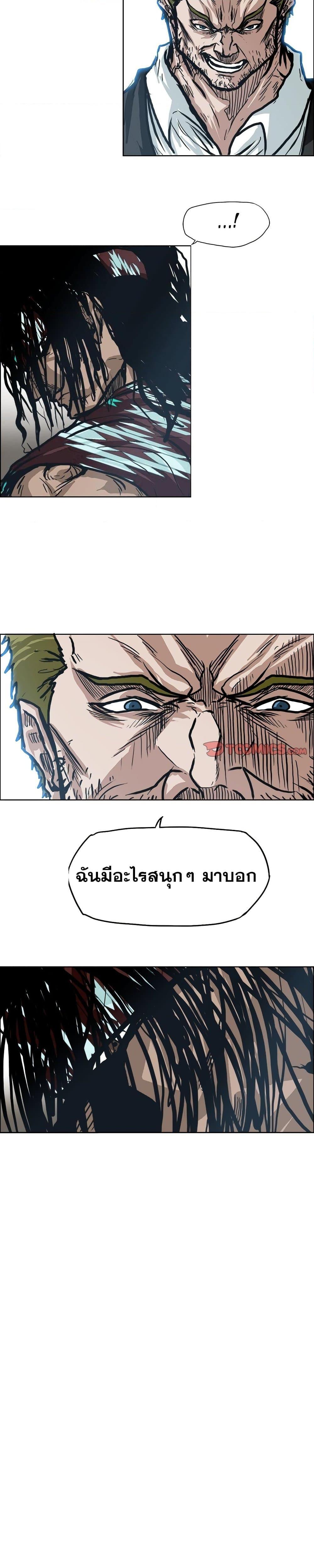 Boss in School Chap 84 - Next Chap 85