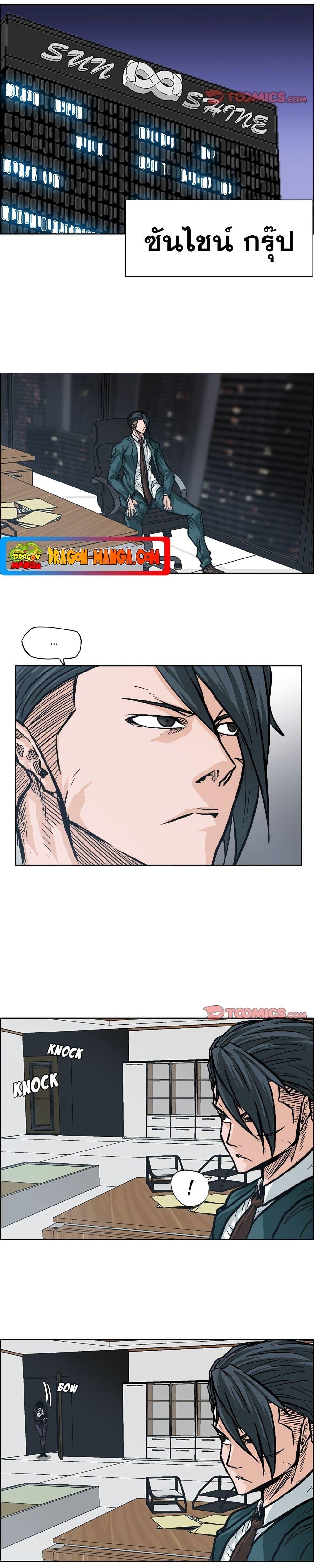 Boss in School Chap 84 - Next Chap 85