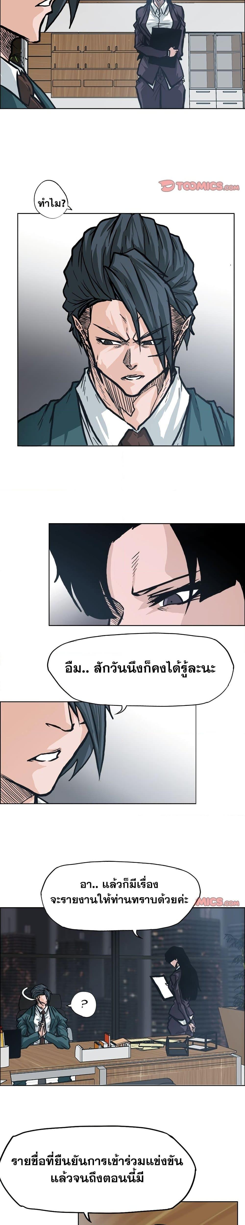 Boss in School Chap 84 - Next Chap 85