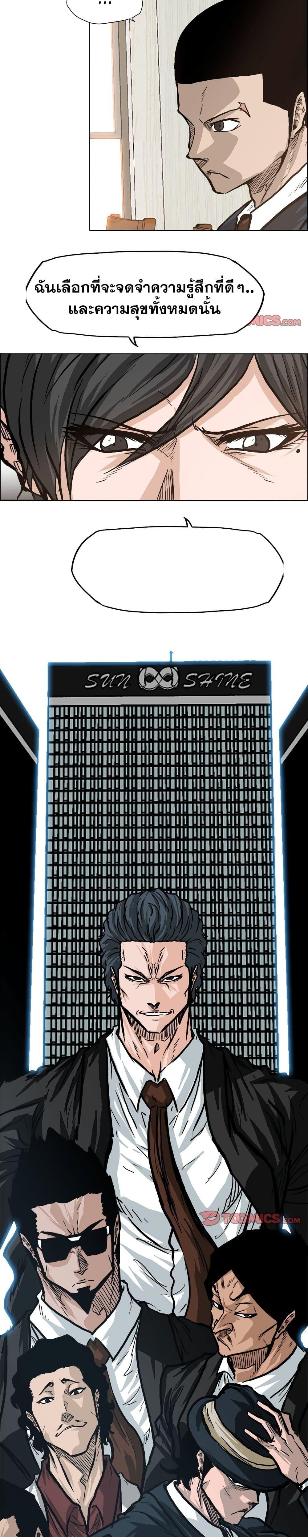 Boss in School Chap 84 - Next Chap 85