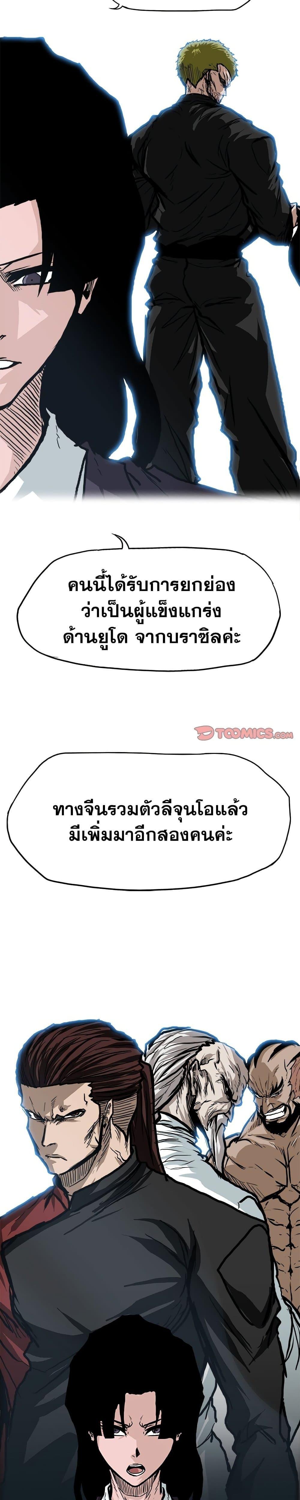 Boss in School Chap 84 - Next Chap 85