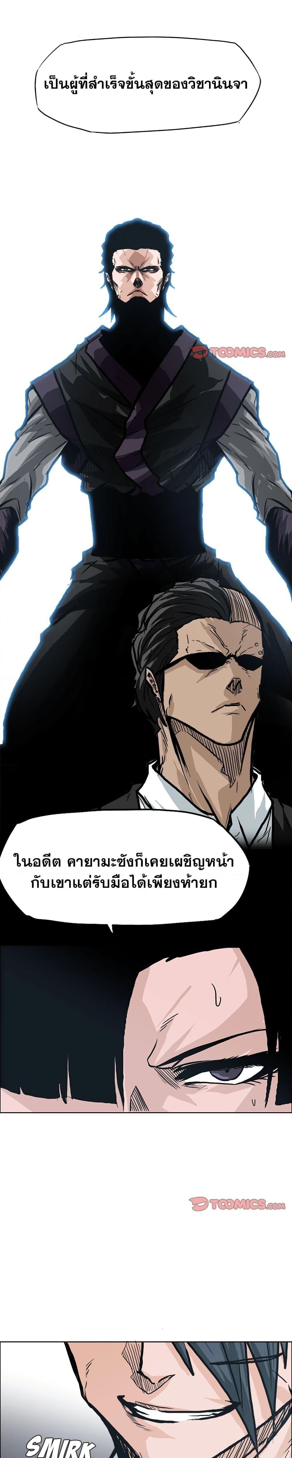 Boss in School Chap 84 - Next Chap 85