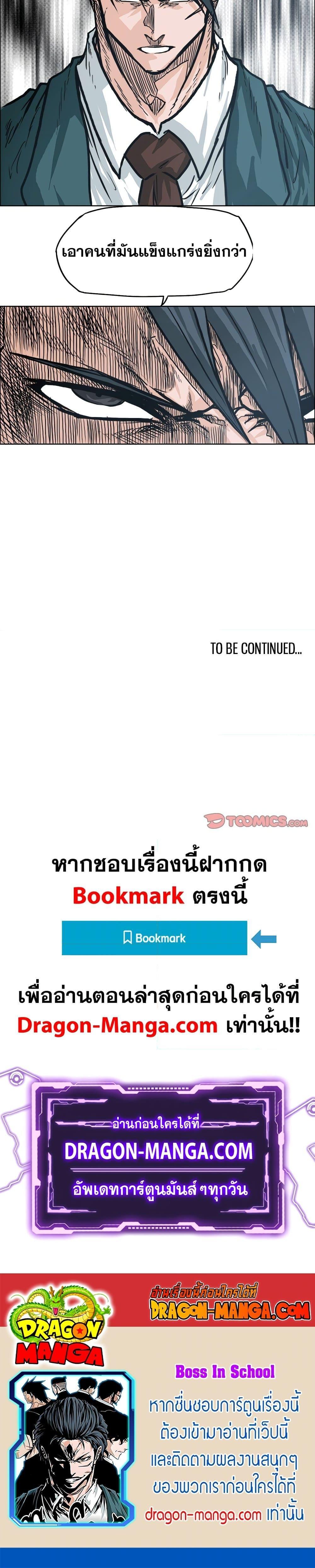 Boss in School Chap 84 - Next Chap 85
