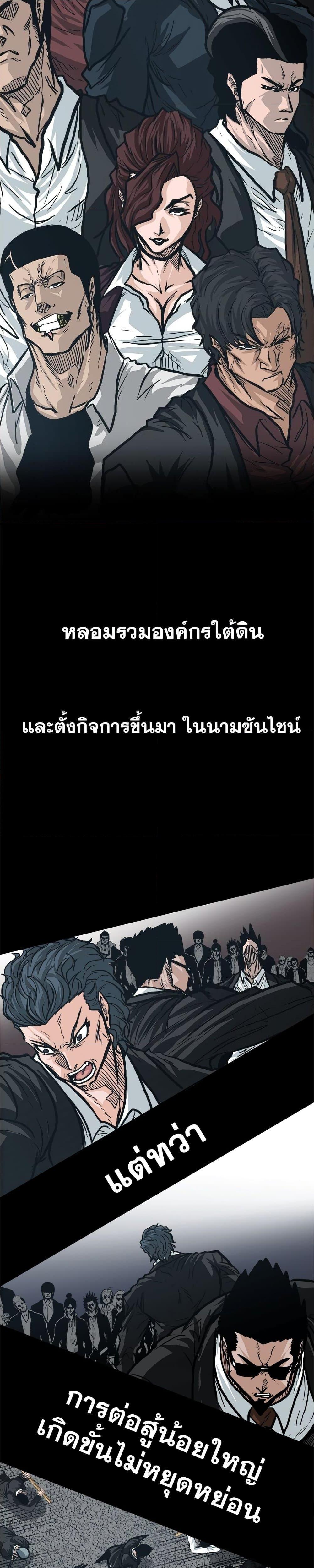 Boss in School Chap 84 - Next Chap 85