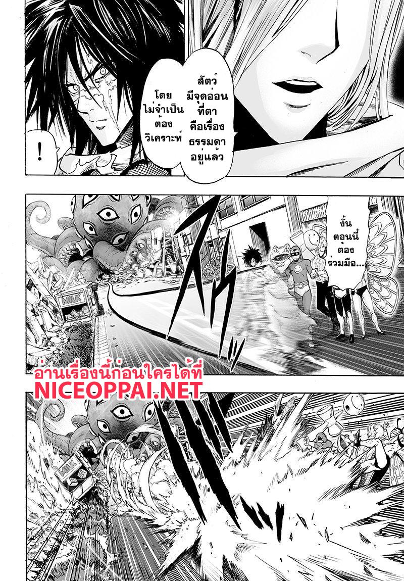 One Punch Man Chap 68 - Next Chap 69