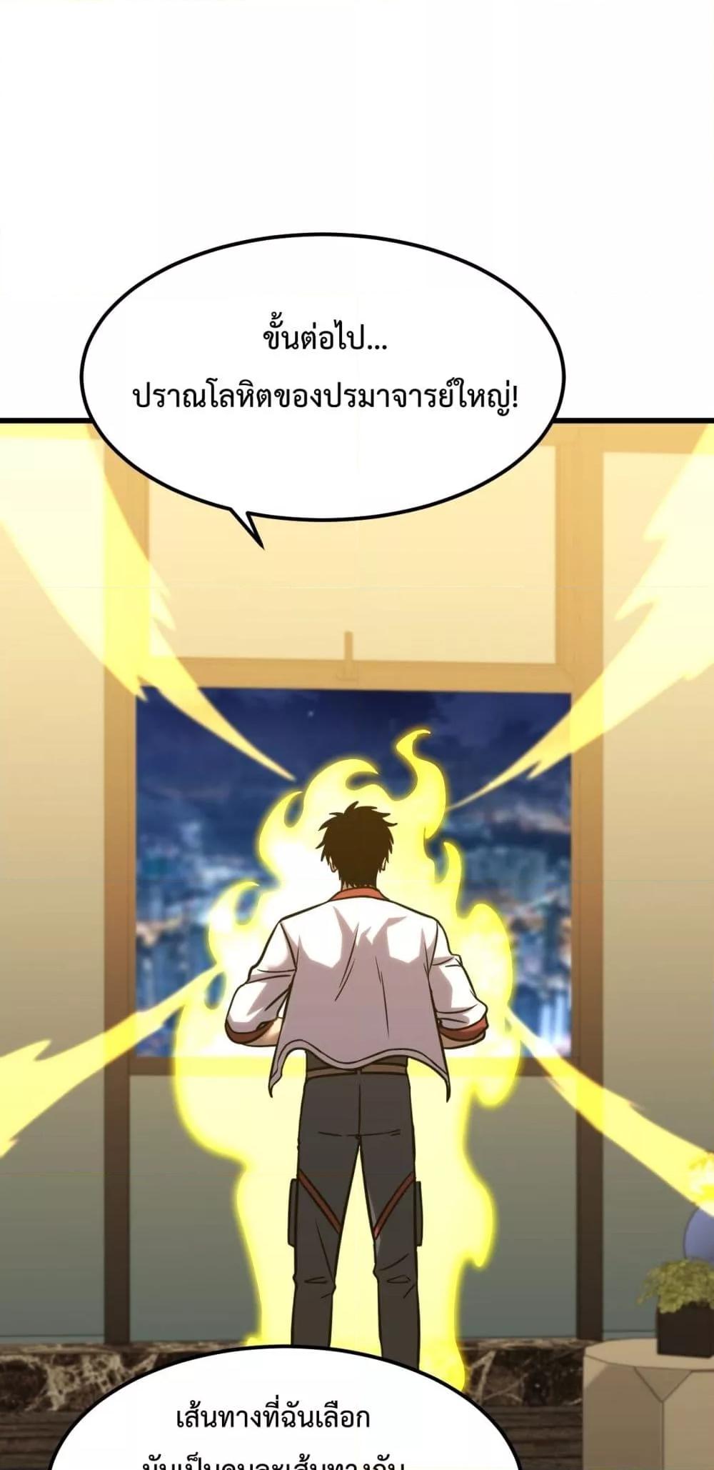 Logging 10,000 Years into the Future Chap 99 - Next Chap 100