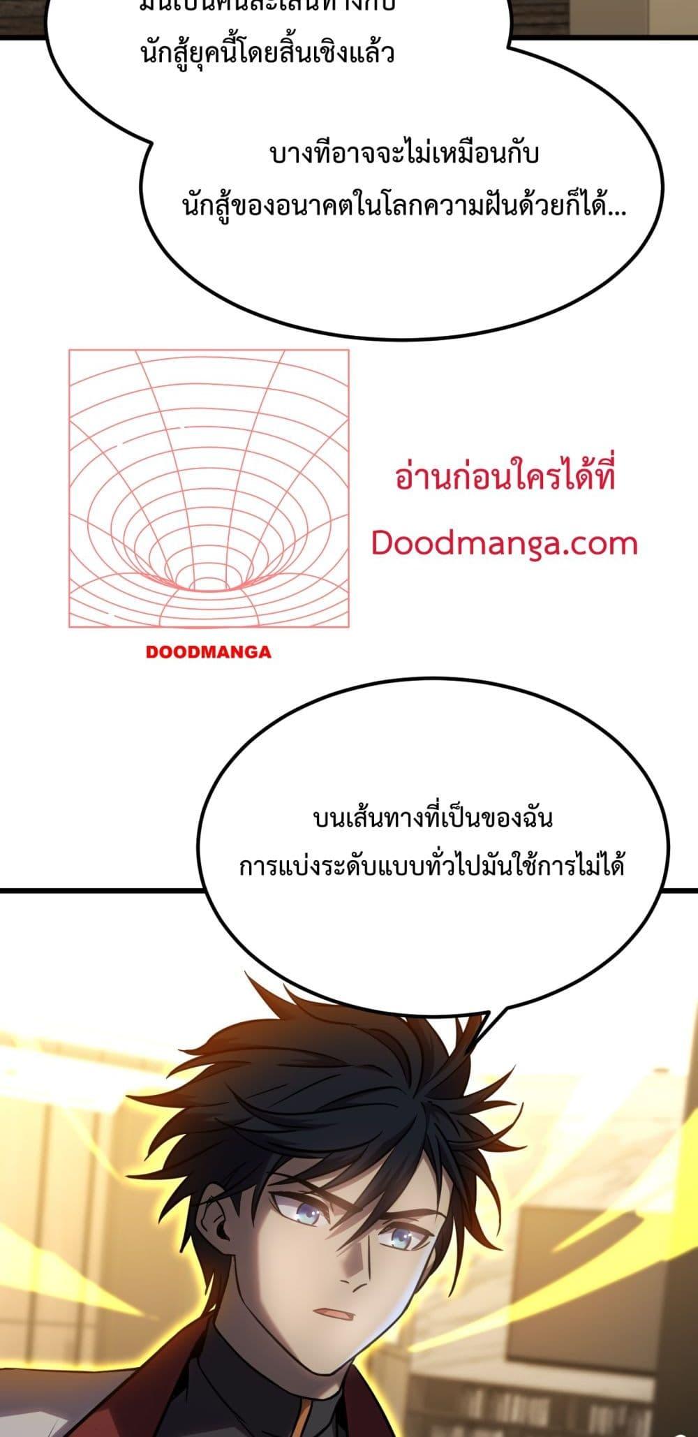 Logging 10,000 Years into the Future Chap 99 - Next Chap 100