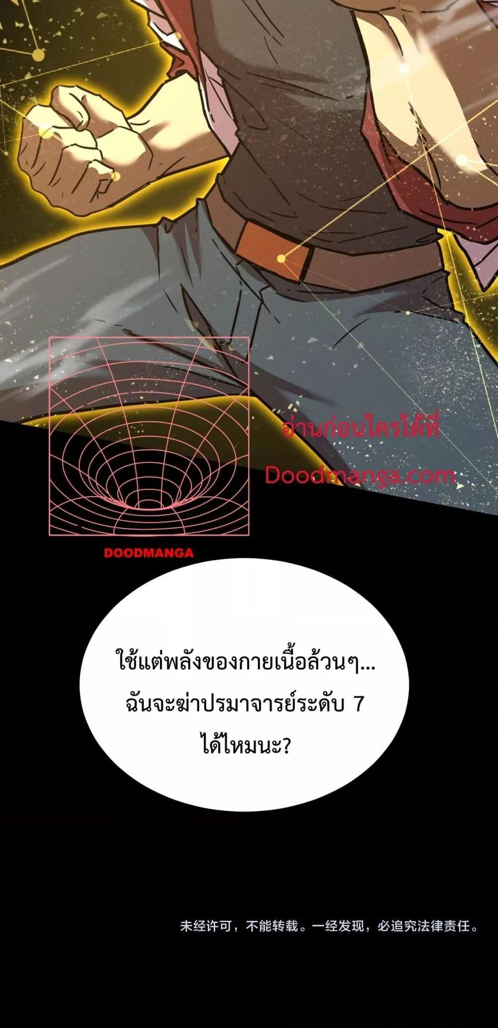 Logging 10,000 Years into the Future Chap 99 - Next Chap 100