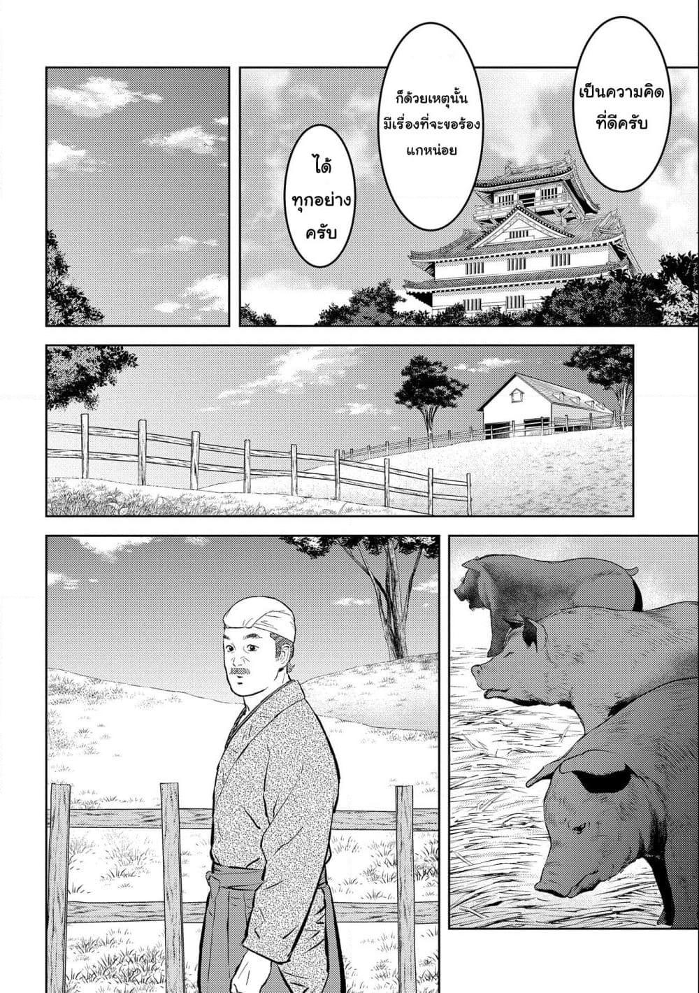Sengoku Komachi Kuroutan: Noukou Giga Chap 55 - Next Chap 56