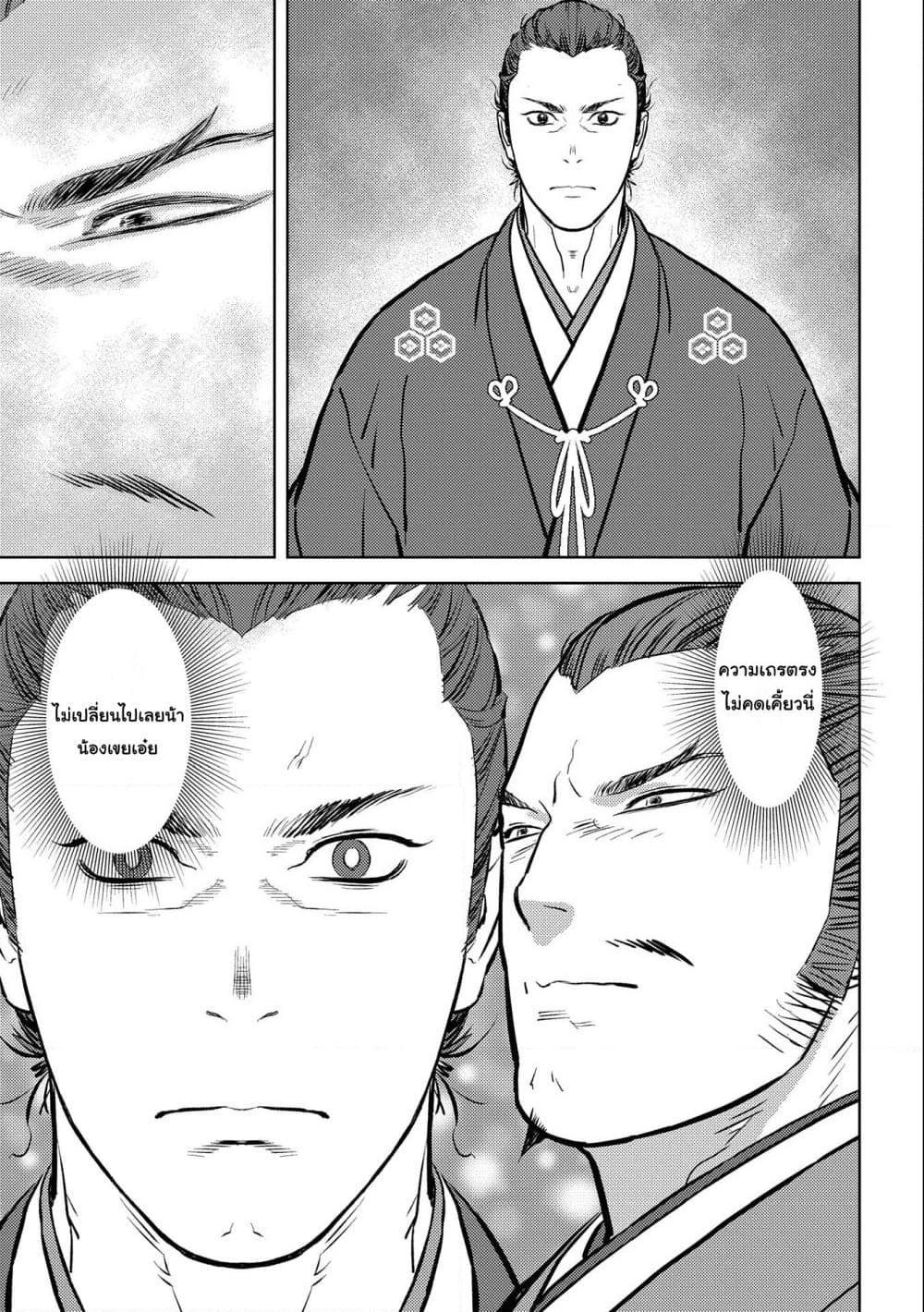 Sengoku Komachi Kuroutan: Noukou Giga Chap 55 - Next Chap 56