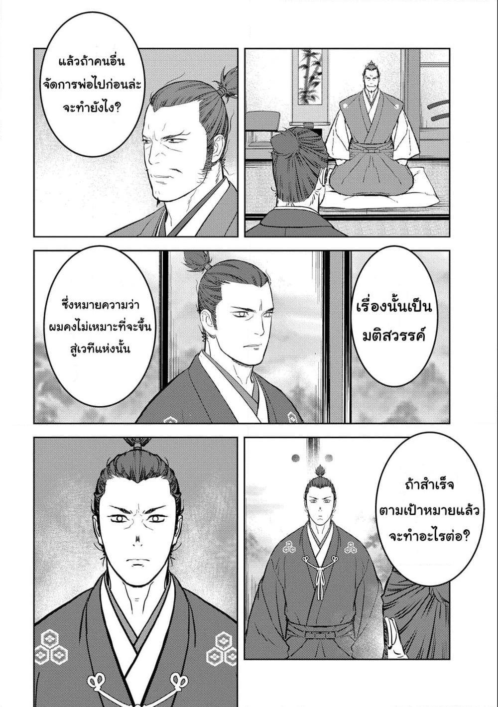 Sengoku Komachi Kuroutan: Noukou Giga Chap 55 - Next Chap 56