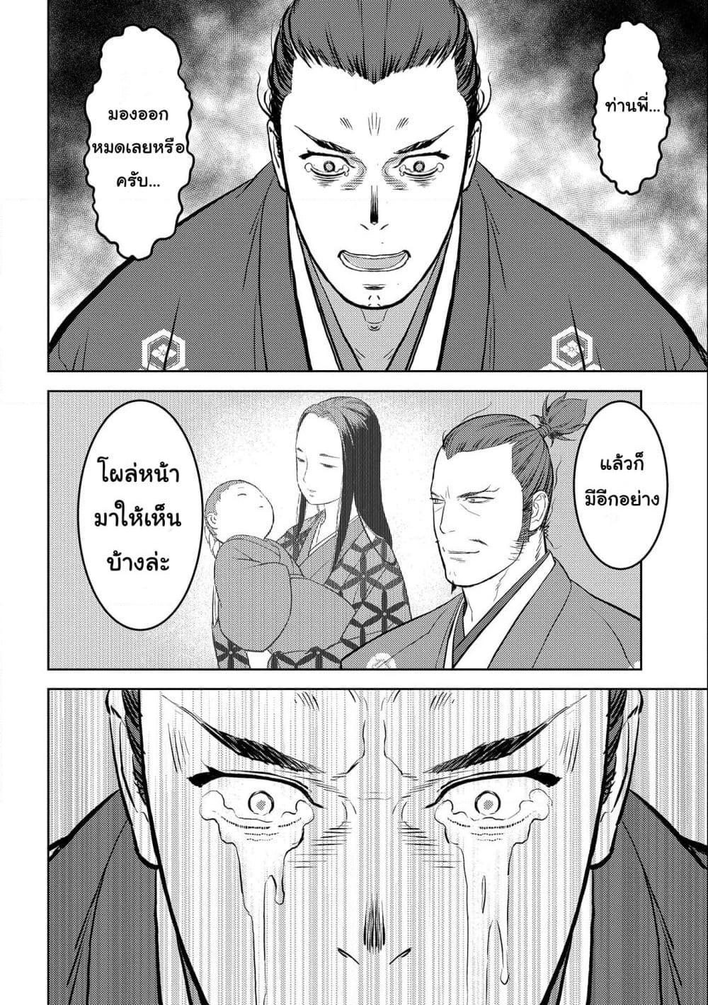 Sengoku Komachi Kuroutan: Noukou Giga Chap 55 - Next Chap 56