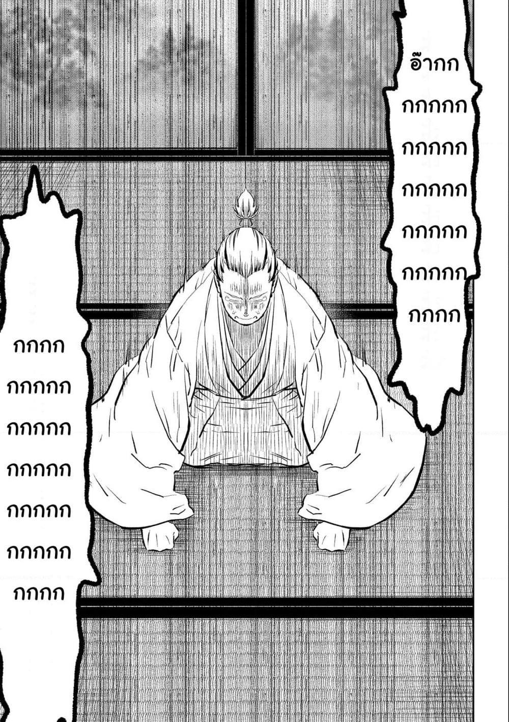 Sengoku Komachi Kuroutan: Noukou Giga Chap 55 - Next Chap 56