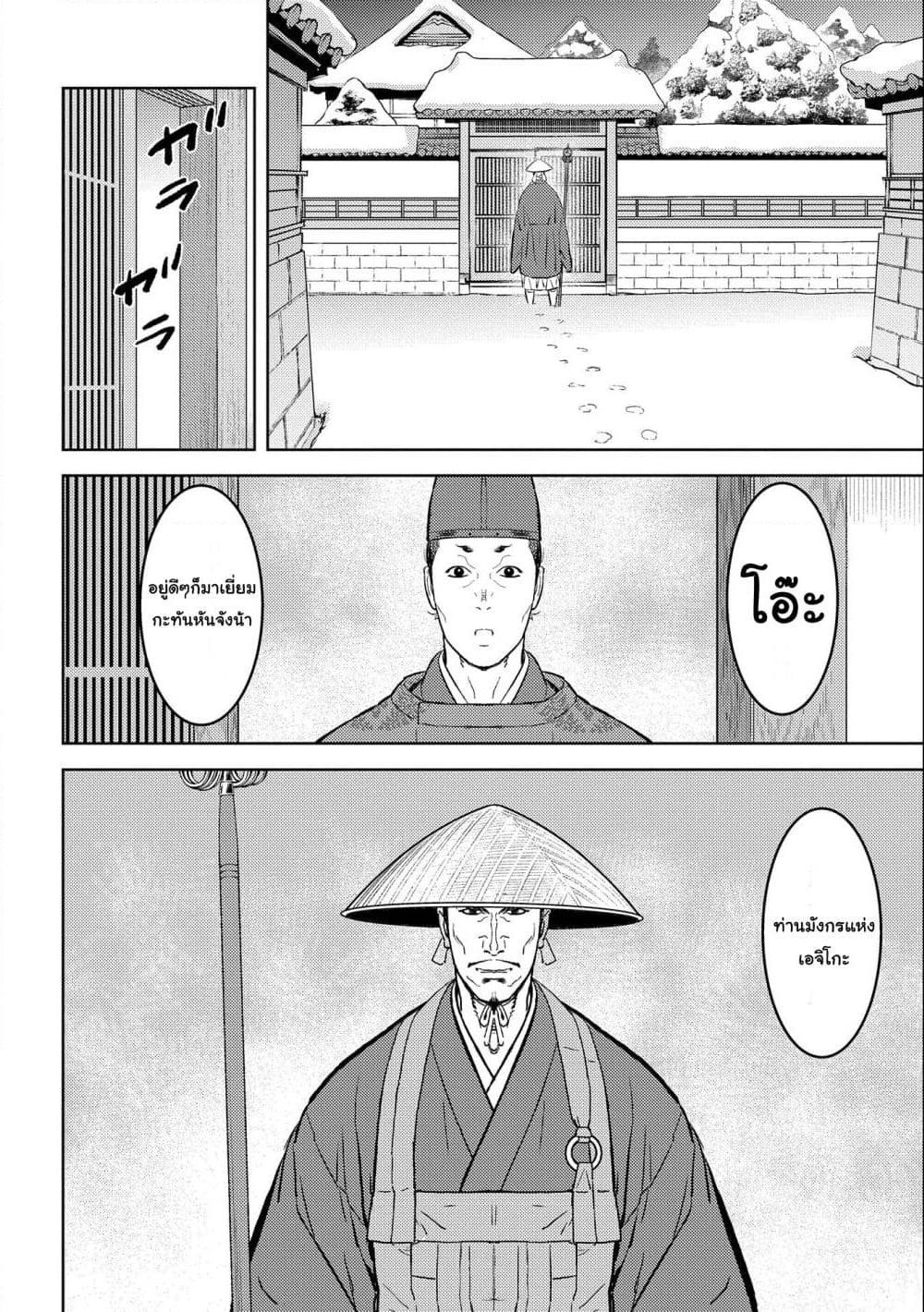 Sengoku Komachi Kuroutan: Noukou Giga Chap 55 - Next Chap 56
