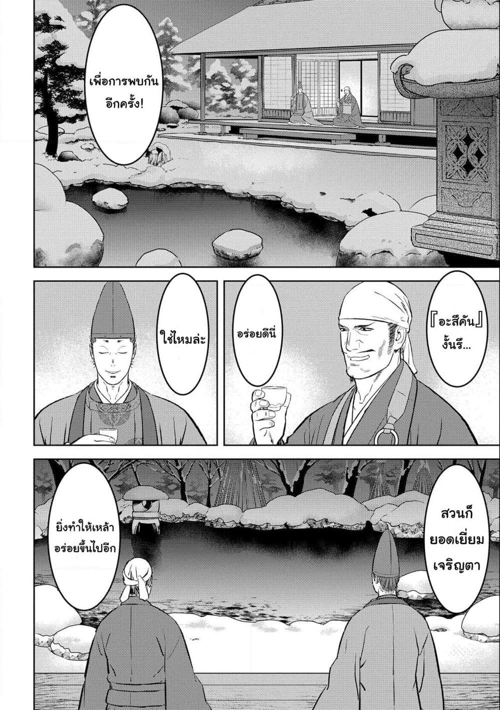 Sengoku Komachi Kuroutan: Noukou Giga Chap 55 - Next Chap 56