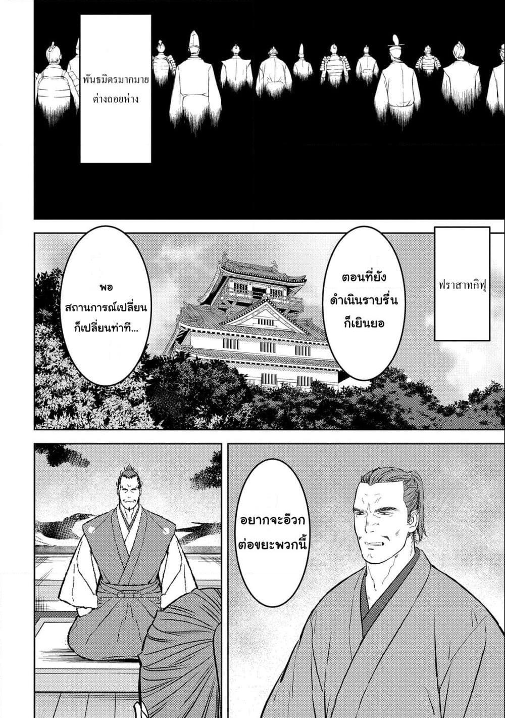 Sengoku Komachi Kuroutan: Noukou Giga Chap 55 - Next Chap 56