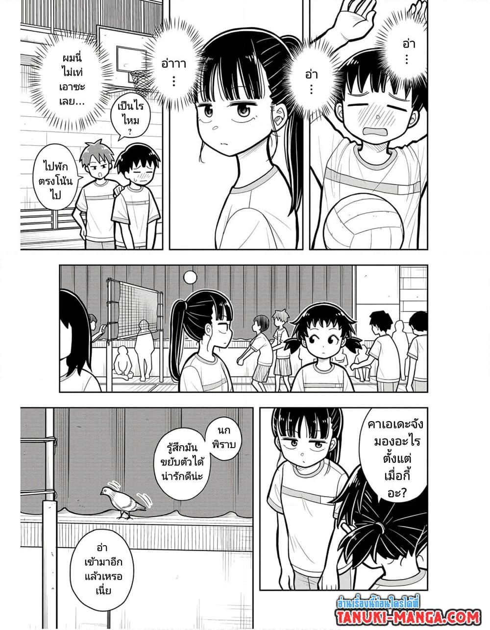 Kyou kara Hajimeru Osananajimi Chap 21 - Next Chap 22