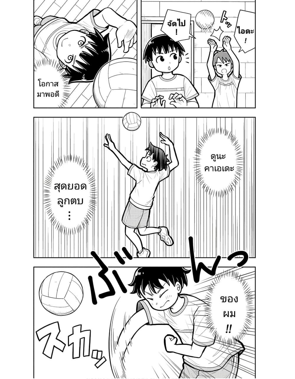Kyou kara Hajimeru Osananajimi Chap 21 - Next Chap 22