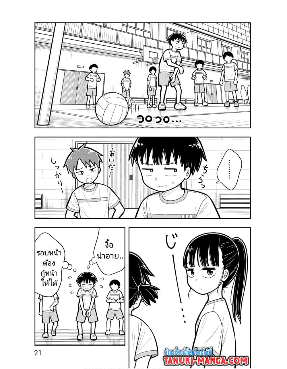Kyou kara Hajimeru Osananajimi Chap 21 - Next Chap 22