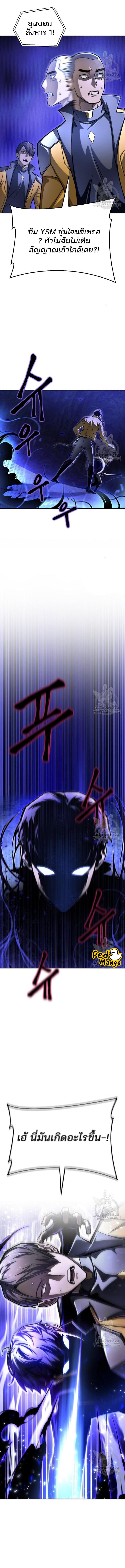 Superhuman Battlefield Chap 38 - Next Chap 39